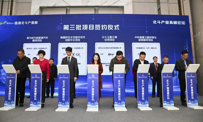 总投资2176亿一批数字经济产业项目落户株洲