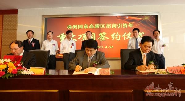 “招商引资年”天元区喜迎项目落户
